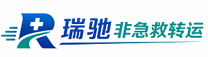 留坝县瑞驰非急救转运｜病人出院长途护送服务